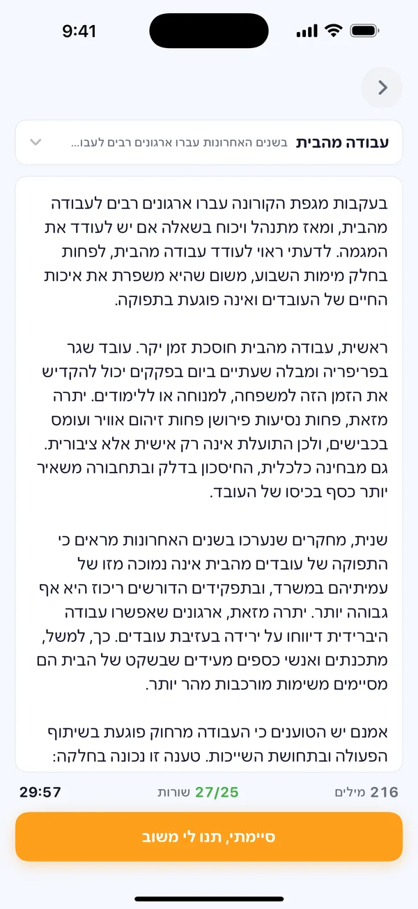 כתיבת חיבור ב‑Boost עם שעון