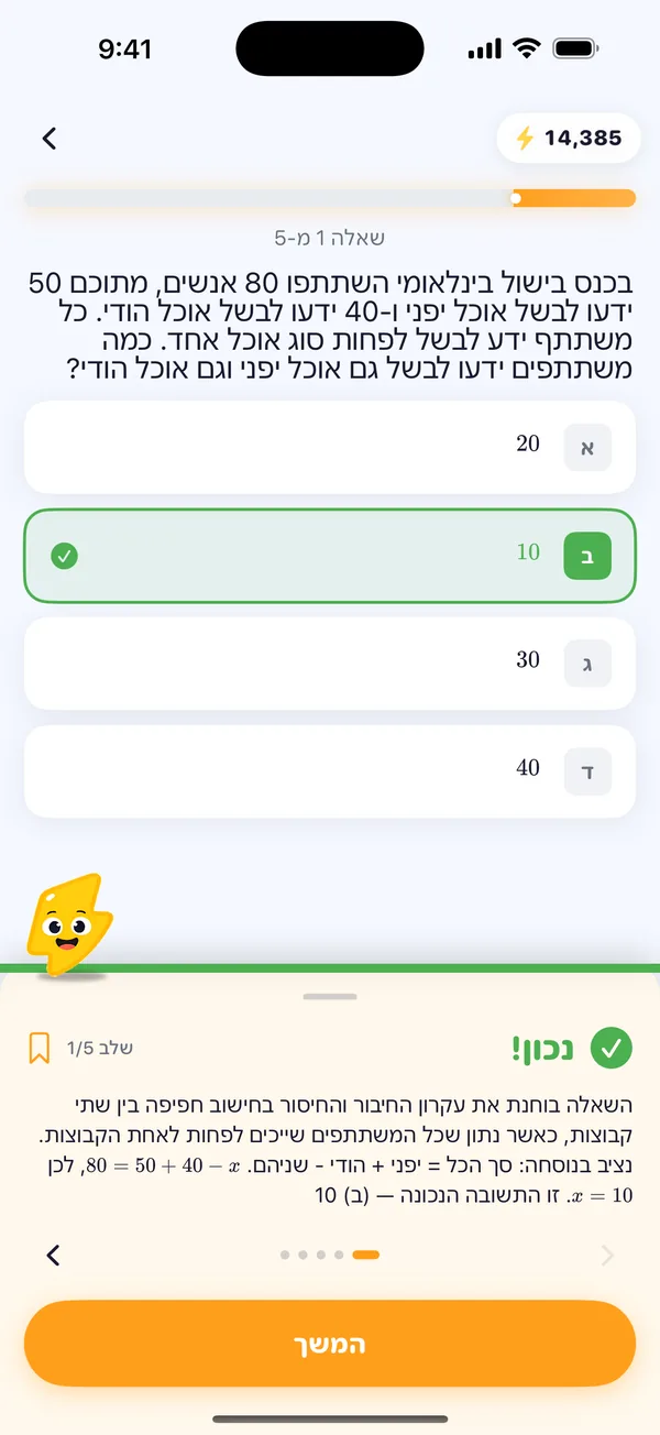 תשובה נכונה עם הסבר מלא ב‑Boost