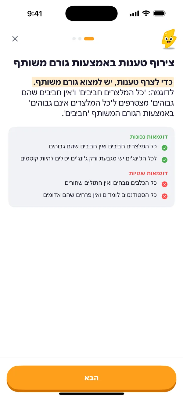 כרטיס הסבר בשיעור ב‑Boost