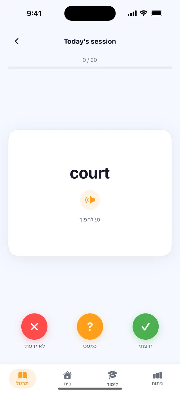 כרטיסיית מילה באנגלית ב‑Boost
